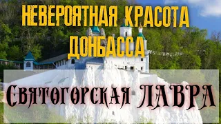 Красота ДОНБАССА с высоты птичьего полёта