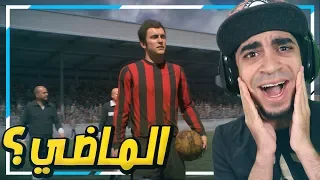 مشوار الاحتراف #1(( بداية القصة 😍🔥 )) (( رجعنا لزمن الماضي !! 😱⛔️ )) -  FIFA 19