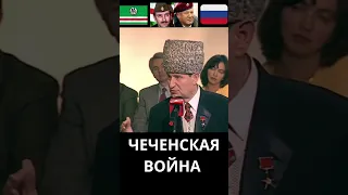 Махмуд Эсамбаев про Джохара Дудаева!