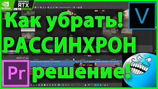 nVidia geforce Experience Shadowplay obs, Adobe Premiere PRO, VEGAS Pro►Официальный ответ разраб