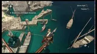 Прыжок Веры В Assassin's Creed IV