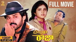 Bobbili Raja Telugu Full HD Movie | Venkatesh | Divya Bharati | Brahmanandam | Suresh Productions