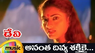Devi Movie Video Songs | Ananta Divya Telugu Video Song | Prema | Bhanu Chander | DSP | Mango Music