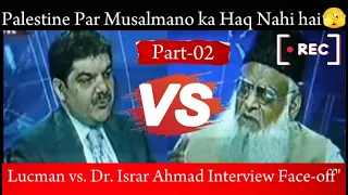Part-02 , Dr Israr Ahmad Interview, Mubasher Lucman VS Dr Israr Ahmad , intresting Question