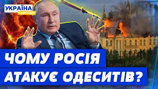 Черговий ПЛАН КРЕМЛЯ ПРОВАЛИВСЯ! Як Одеса протистоїть російському терору?