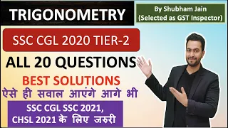 SSC CGL 2020 Tier 2 All trigonometry Questions solutions| SSC CGL SSC CHSL 2021 के लिए जरुरी