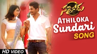 Athiloka Sundari Full Video Song || Sarrainodu  || Allu Arjun , Rakul Preet, Catherine Tresa