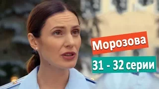 Морозова (31 - 32 серии) Некогда ждать/ Бензоколонка.  По будням на России 1