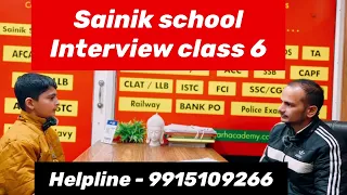 Sainik school interview class 6 | Interview of #sainikschool  #Interview #sainikschoolinterview