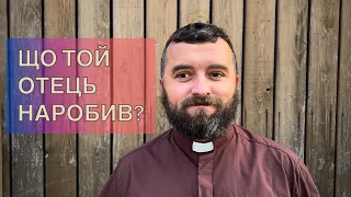 ЩО ТОЙ ОТЕЦЬ НАРОБИВ? /1030/ Майтеся файно