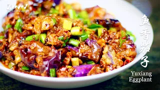 【Viv's Yummytown】Authentic Sichuan Yuxiang Eggplant | Eggplant in Garlic Sauce | Stir-Fry 101 Ep3