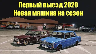 Боб влог ep1. Первые выезды в 2020. Начало постройки