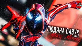 Фіна зрадниця)Людина павук)Spider-Man Miles Morales 2022 проходження ігри українською)серія 2