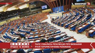 ПАРЄ визнала росія державою терористом