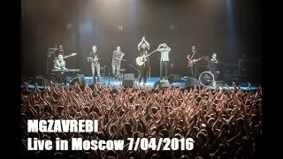 MGZAVREBI — Live in Moscow 7/04/2016