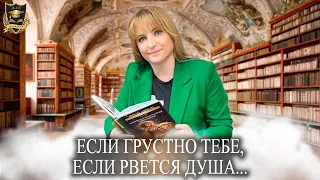 Сердце под камнем | "Если грустно тебе, если рвется Душа..." | Автор: Джули По | Читает: Александра