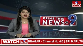 9PM Prime Time News | News Of The Day | Latest Telugu News | 06-05-2024 | hmtv