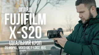 FujiFilm X-S20 ідеальний кроп існує! Огляд фото та відео функцій