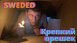 КРЕПКИЙ ОРЕШЕК | SWEDED | DIE HARD | SWEDING | ШВЕДИНГ Лапландия Пикчерз | Кинопародия