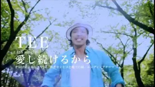 TEE / 愛し続けるから(SPOT ver.)