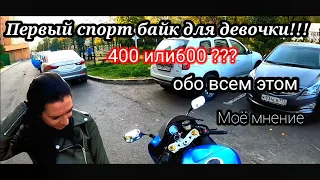 Спорт байк для девочки