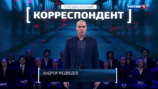 Специальный корреспондент. Памяти Моторолы