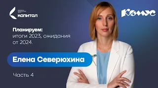 Интервью с Еленой Северюхиной, HDR Комус