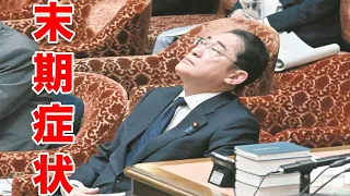 裏金を失った自民党に資金難の兆候