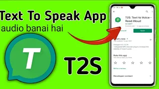 t2s app kaise chalaye!!t2s setting t2s kaise chalu karna hai t2s app kaise chalaye 2023 t2s ka video