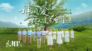 贊美詩歌《神的愛對人是多麽重要》MV【韓語中字】