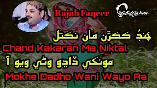 Chand Kakran Man Niktal | Sindhi Song | Rajab Faqeer | SS Write