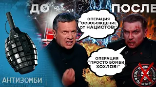 Маньяки на рос-ТВ показали ИСТИННОЕ лицо! Даже ЧВК "Вагнер" ОТКРЕСТИЛСЯ! ЭТО НАДО ВИДЕТЬ | Антизомби