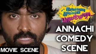 Idharkuthane Aasaipattai Balakumara - Annachi Comedy Scene | Vijay Sethupathi | Gokul