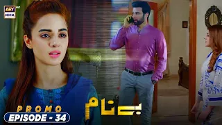 Benaam Episode 34 | Promo | ARY Digital Drama