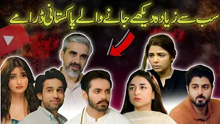 Top 10 Best Pakistani Drama 2023 And 2024 | Most Trending Pakistani Drama