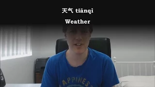 Chinese Word: 天气 tiānqì -- weather