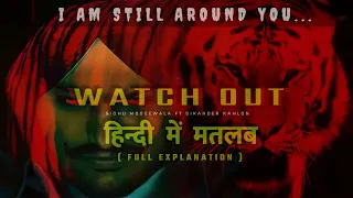 Watch Out - Sidhu Moosewala | Lyrics Explained | Full Lyrics Explanation | Ft Sikander Kahlon