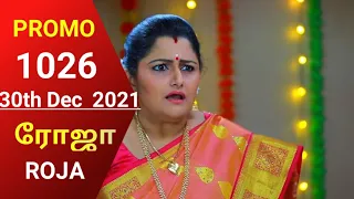 #ROJA serial|Episode 1026 Promo l Priyanka| Sibbu|Saregama TV shows Tamil