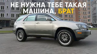 Lexus RX 300 – что осталось от авто за 23 года