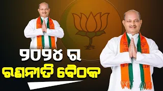 Mission 2024: Discussion With Odisha BJP President Manmohan Samal || KalingaTV