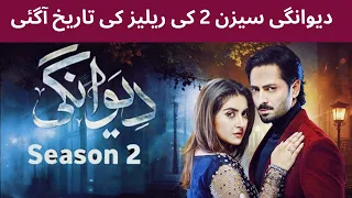 Deewangi season 2 releasing date | Ft. Danish Taimoor, Hiba Bukhari