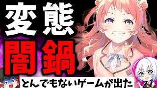 【新作】これがウマ娘の3倍の変態最新技術か… 学園アイドルマスターをレビュー解説【ソシャゲ・アプリゲーム】【ゆっくり解説】【学マス】【アイマス】