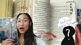 ฆาตกรวิปริตกับคดีศพสุดสยอง | Bookwormie Boom EP.7