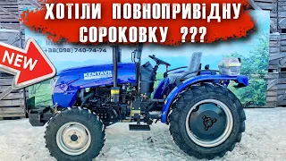 ІДЕАЛЬНИЙ МІНІТРАКТОР ДЛЯ ЗВИАЙНОГО ФЕРМЕРА - Kentavr 404SD