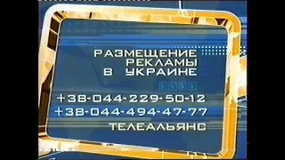 Заставки №1 (Первый канал Всемирная сеть 2004)