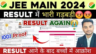 Wrong Result पर बड़ी Update🔥: JEE Mains Result 2024 | JEE Main 2024 Marks Vs Percentile Vs Rank #jee