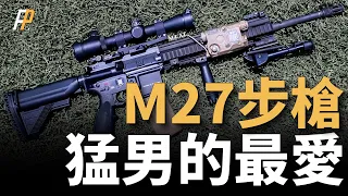 M27 Infantry Automatic Rifle, Eliminate M249, US Marine Corps has one!