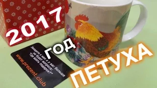 Что подарить в Новый год ПЕТУХА