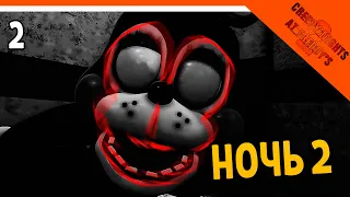 НОЧЬ 2 😱 Creepy Nights at Freddy's 2 Cnaf (FNAF) Прохождение на русском