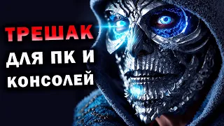 ⚡️ТОП ЛУЧШИХ ИГРЫ ДЛЯ КОНСОЛЕЙ! Игры на приставку. Топ лучших игр для пк и консолей.